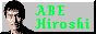 阿部 寛のホームページ